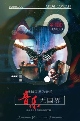 无国界