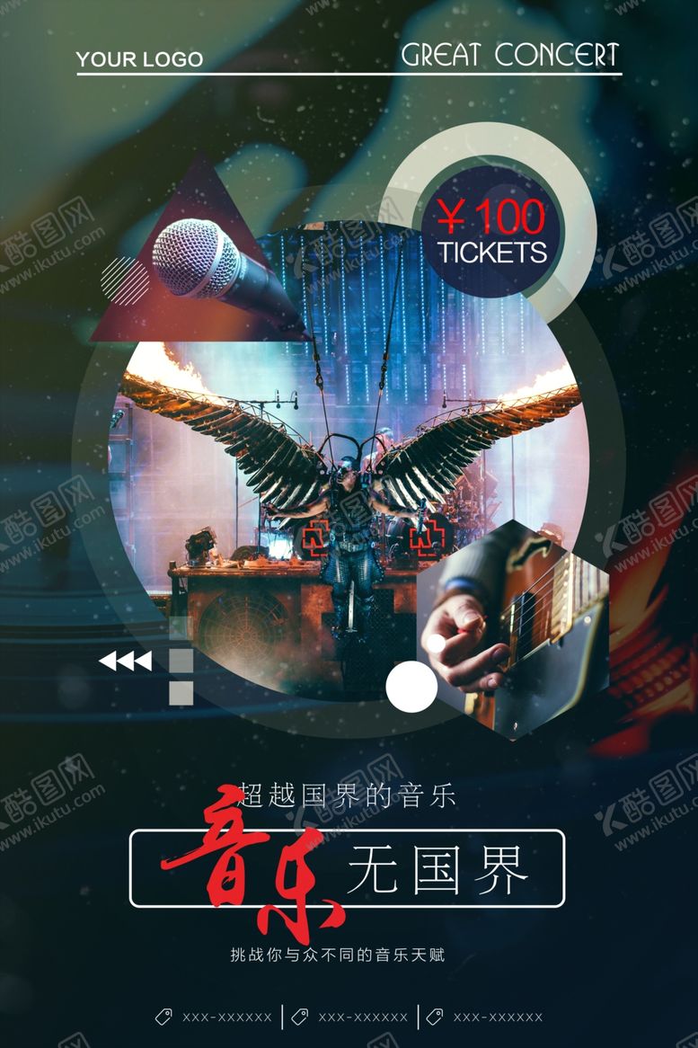 编号：24151305080524091000【酷图网】源文件下载-无国界