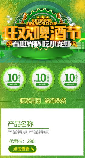 啤酒节