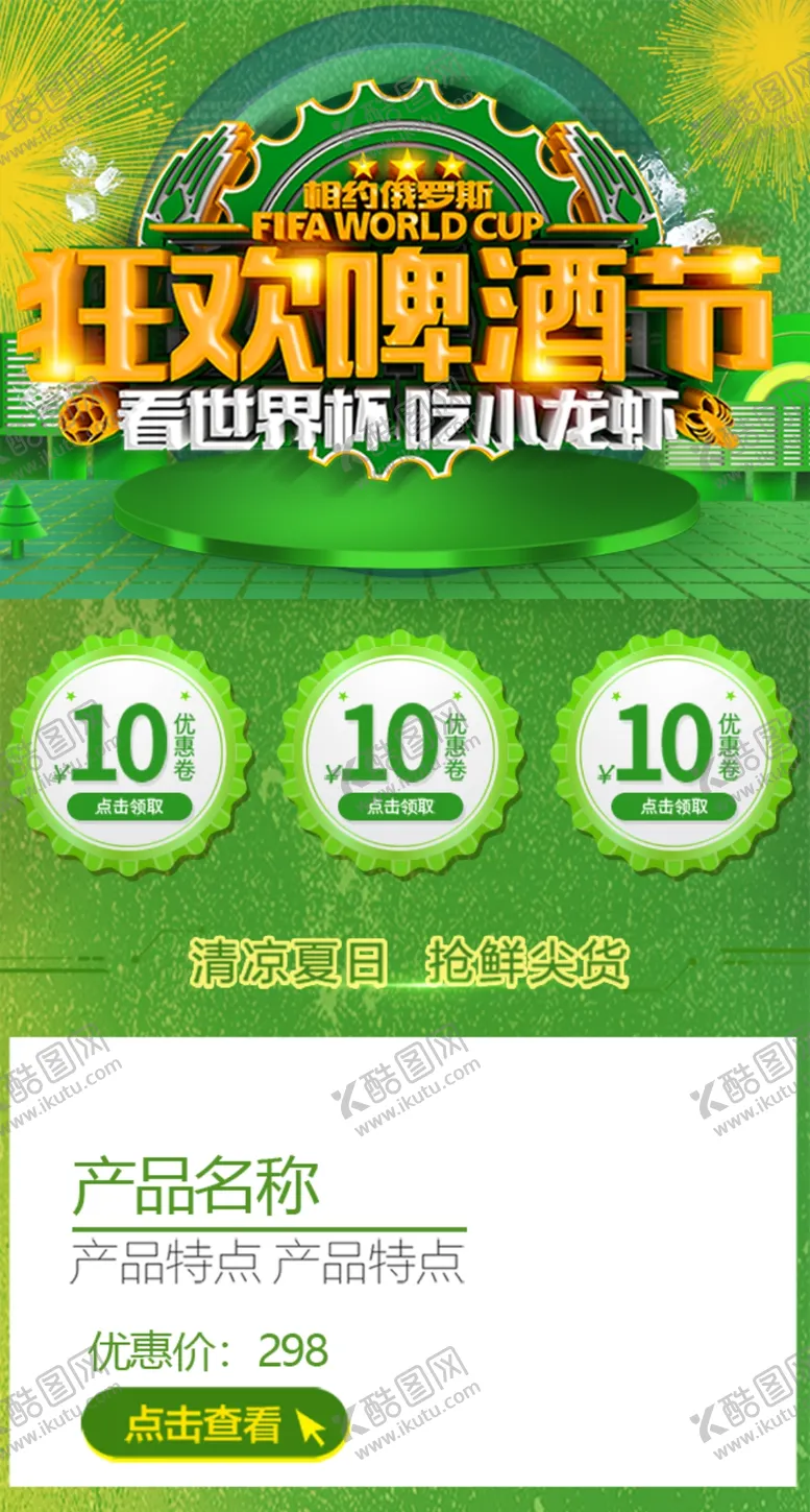 编号：46739105020522435205【酷图网】源文件下载-啤酒节