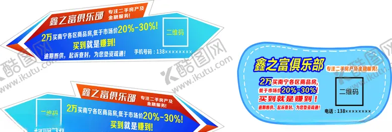编号：10214106272153014431【酷图网】源文件下载-汽车活动车贴
