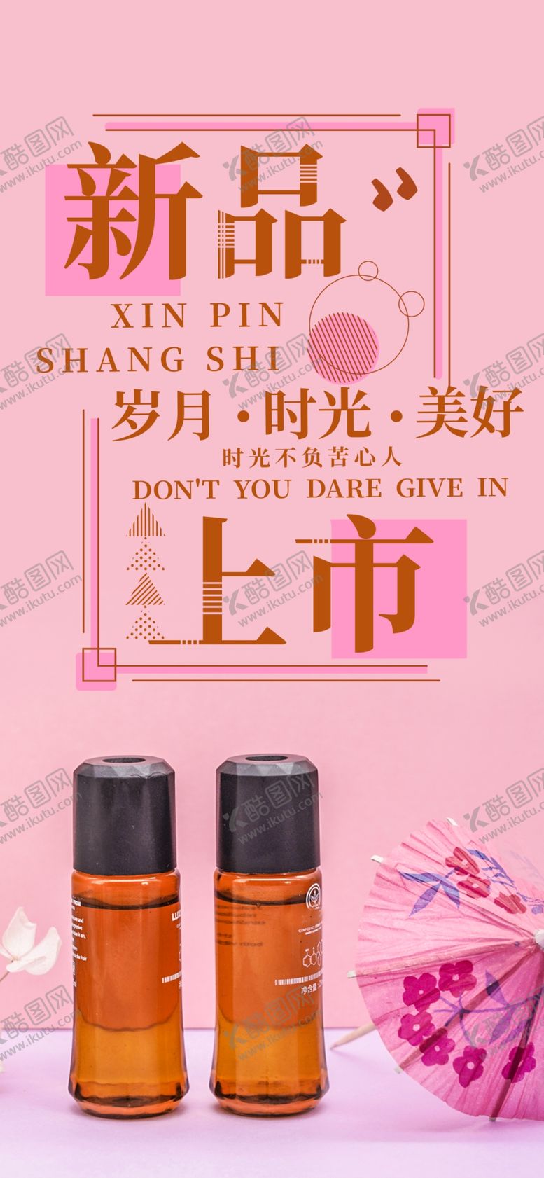 编号：96701105090751065262【酷图网】源文件下载-手机壁纸