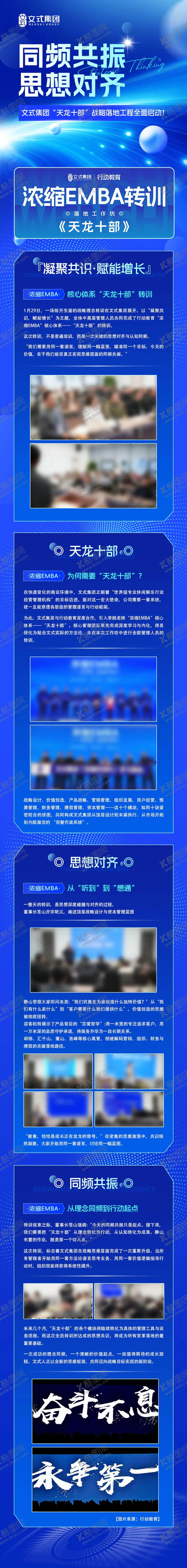 编号：46789502271202003866【酷图网】源文件下载-企业金融科技宣传蓝色长图