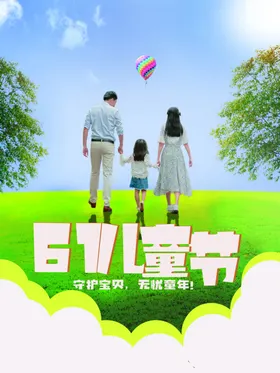 61儿童节门一活动背景快乐年汇演六一