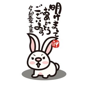 兔年素材设计图片展架辞旧迎新新展板