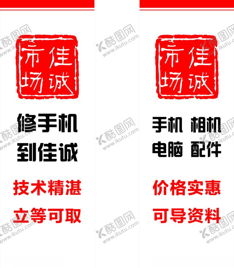 编号：16502609281738316818【酷图网】源文件下载-手机电脑相机配件