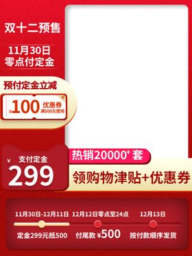 双十二淘宝图网店广告