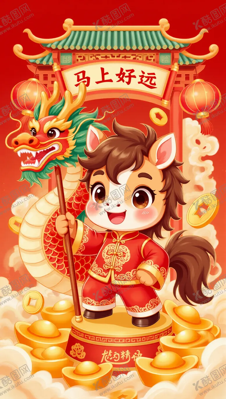 编号：14083304021731192722【酷图网】源文件下载-马上好运