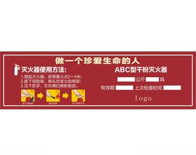 灭火器使用方法