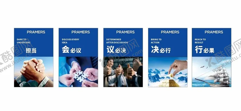 编号：62952207021532084846【酷图网】源文件下载-企业标语海报系列