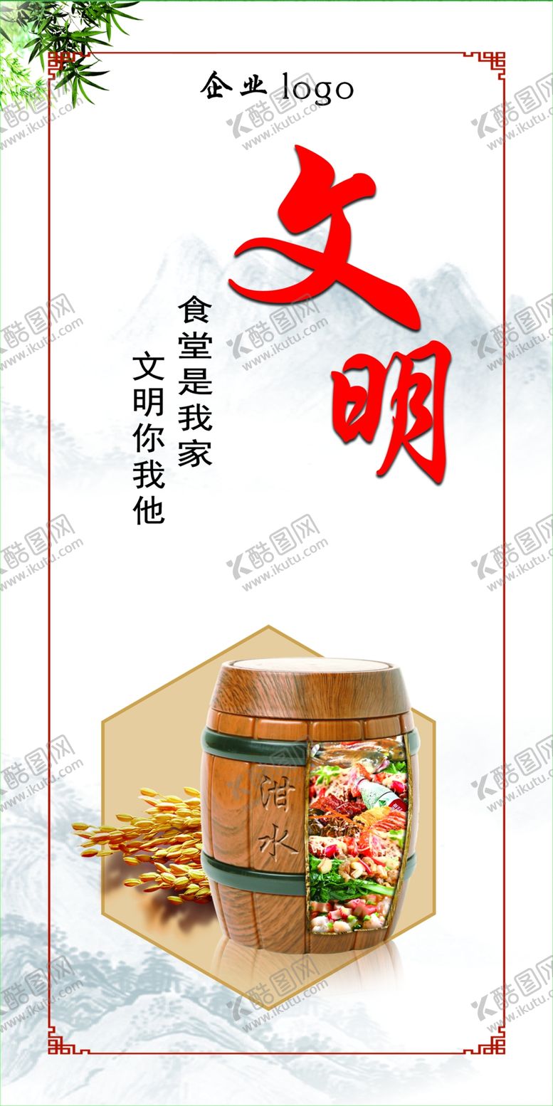 编号：32468410221142366362【酷图网】源文件下载-餐厅食堂文化