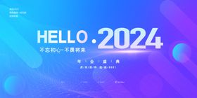 2024龙年海报图片