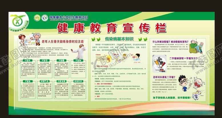 编号：87687009130410143220【酷图网】源文件下载-老人锻炼注意事项