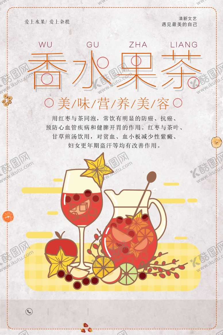 编号：32558307121926256561【酷图网】源文件下载-水果