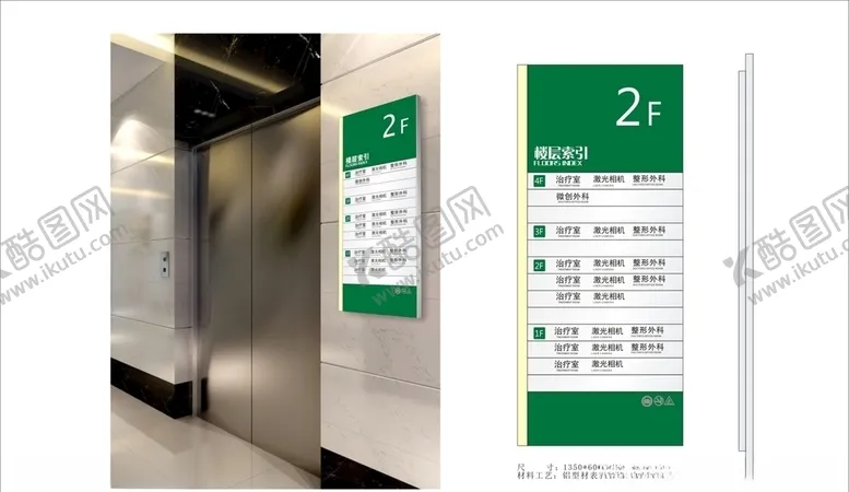 编号：76164807062150188140【酷图网】源文件下载-医院楼层牌