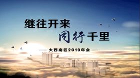 编号：08365209241205322150【酷图网】源文件下载-年会电子屏海报