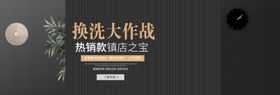 换洗大作战