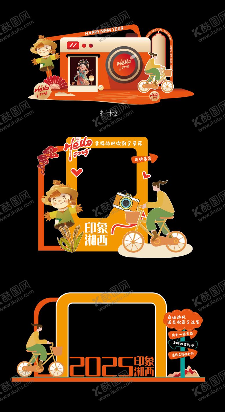 编号：80066903061933573482【酷图网】源文件下载-乡村打卡美陈