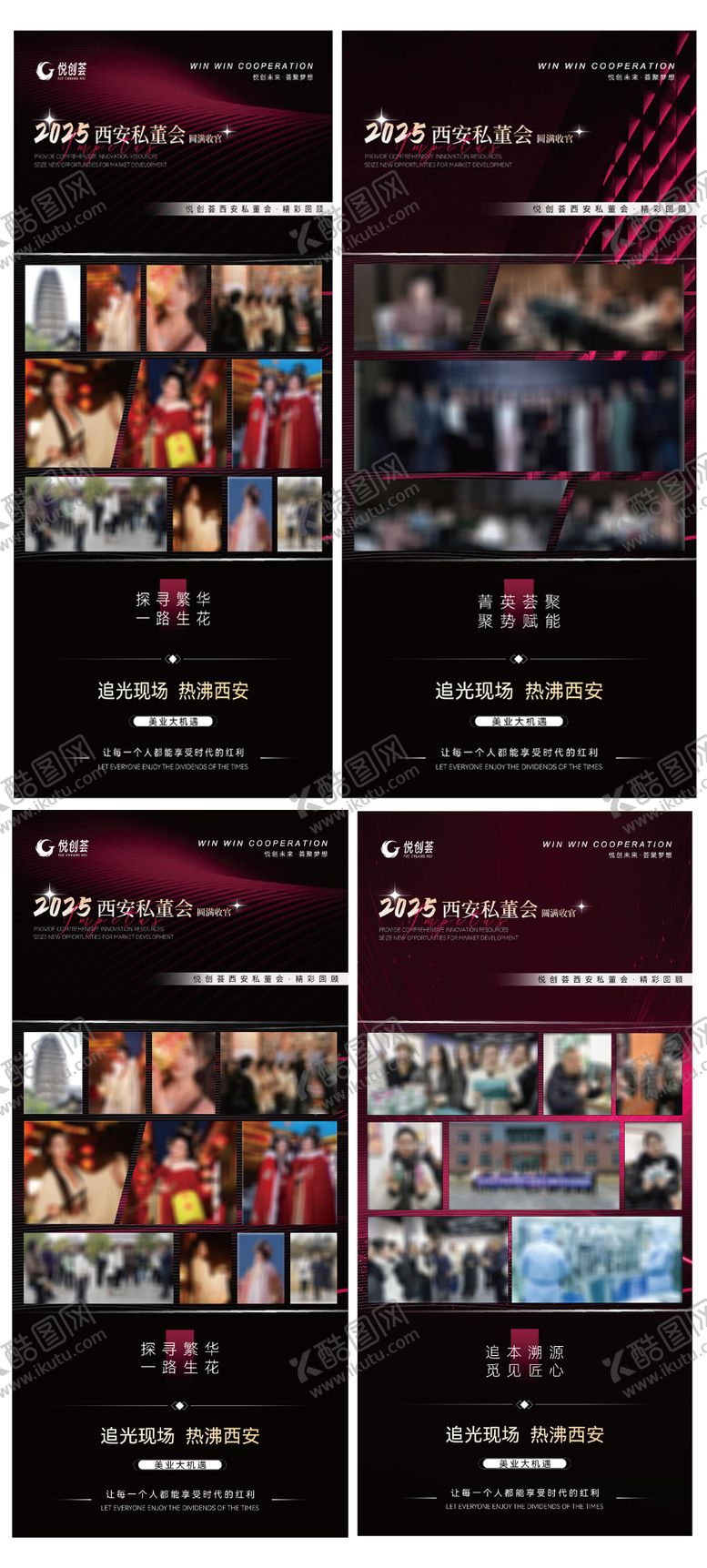 编号：93369002252128579695【酷图网】源文件下载-培训海报