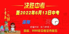 开战决胜2021