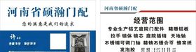 门配件名片