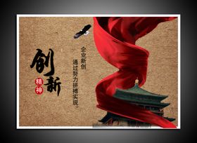 公司文化名人名言海报折页励志标语标语