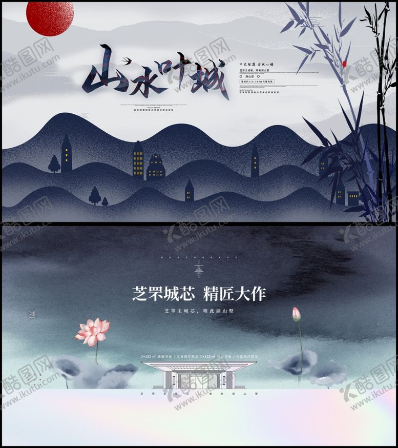 编号：92415404020146557183【酷图网】源文件下载-中式地产展板