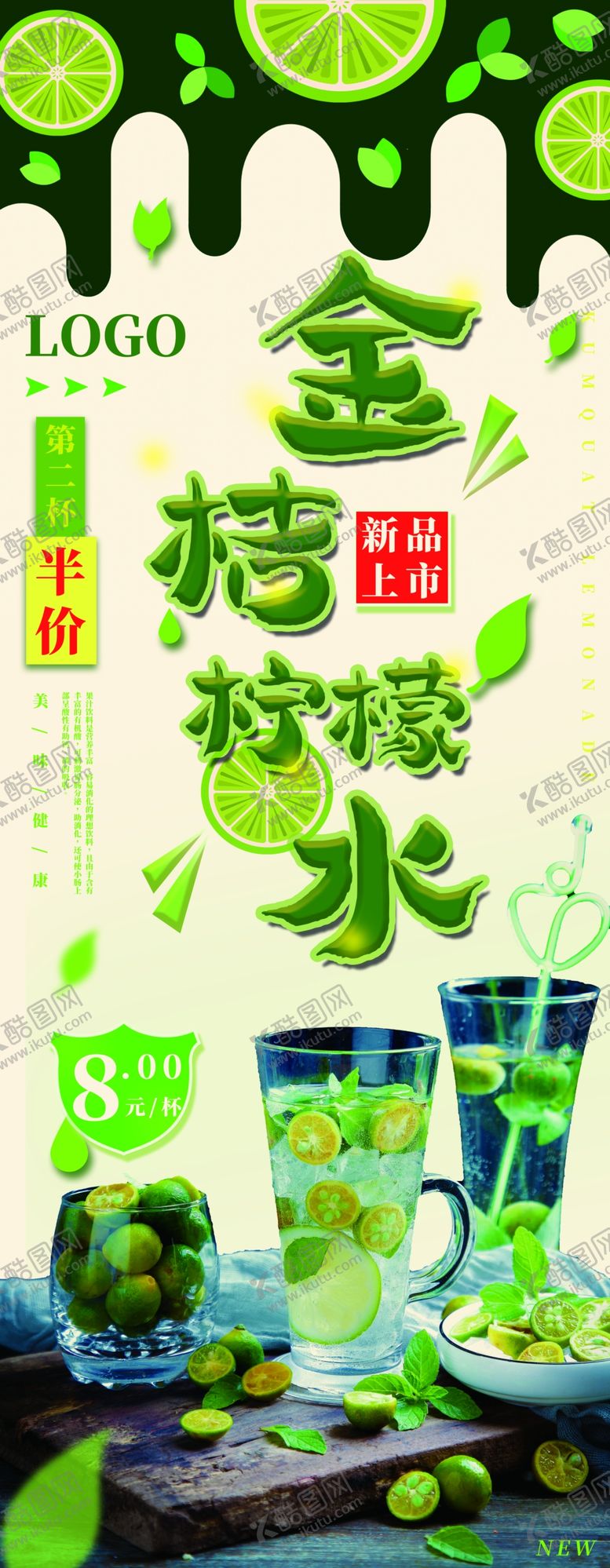 编号：15461209290854119210【酷图网】源文件下载-水果水果海报水果素材蔬菜