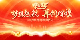 辉煌起航
