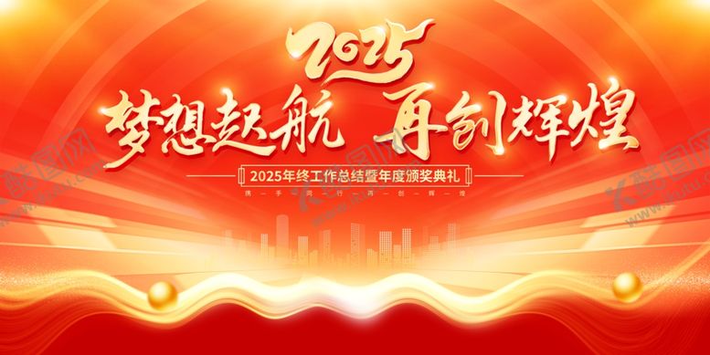 编号：92834107080824498558【酷图网】源文件下载-梦想起航再创辉煌
