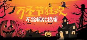 万圣节
