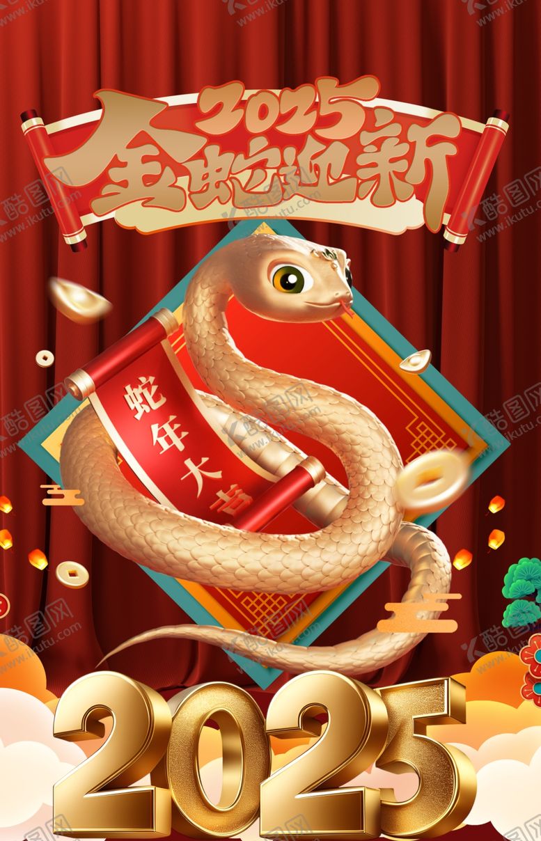 编号：50420702281309368202【酷图网】源文件下载-2025蛇年新年