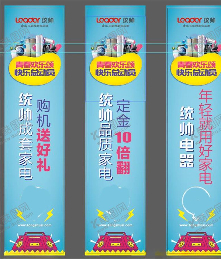 编号：72428310221924446843【酷图网】源文件下载-活动宣传物料