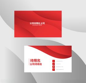 公司名片