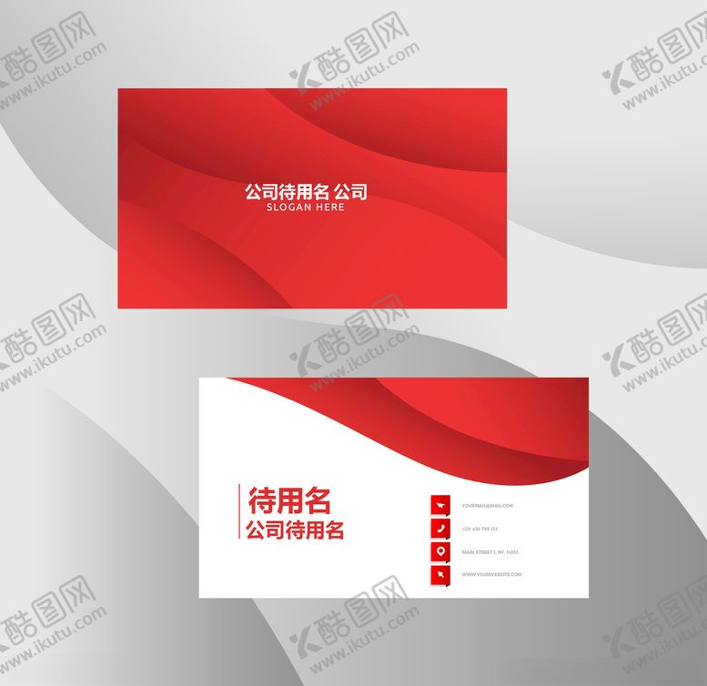 编号：68850205120455005893【酷图网】源文件下载-公司名片