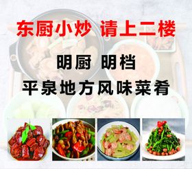 小炒菜谱