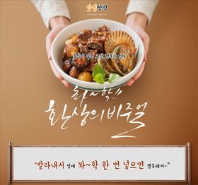石锅拌饭