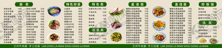 编号：18204504050844093228【酷图网】源文件下载-兰州拉面