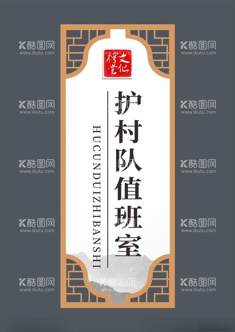 编号：32931712180142234512【酷图网】源文件下载-门牌导视科室指示牌