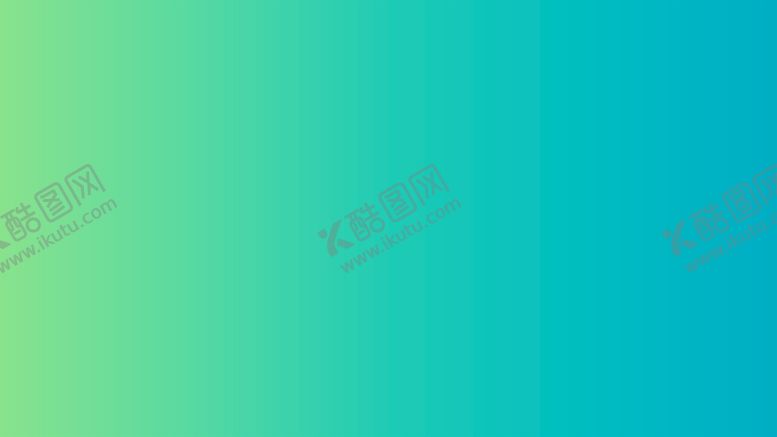编号：10988811041332084065【酷图网】源文件下载-渐变背景素材