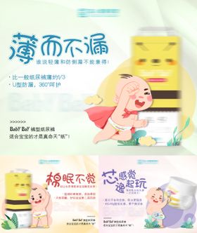 婴儿纸尿裤