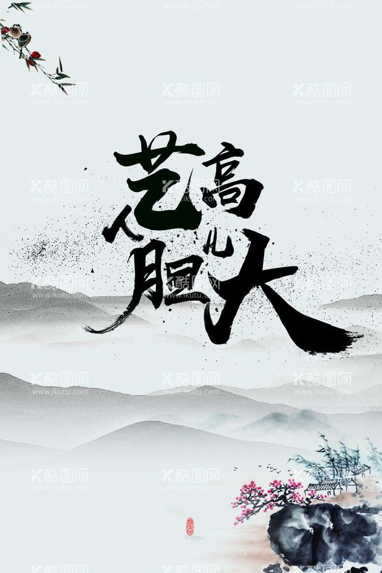 编号：27222711181820223089【酷图网】源文件下载-水墨山水画背景