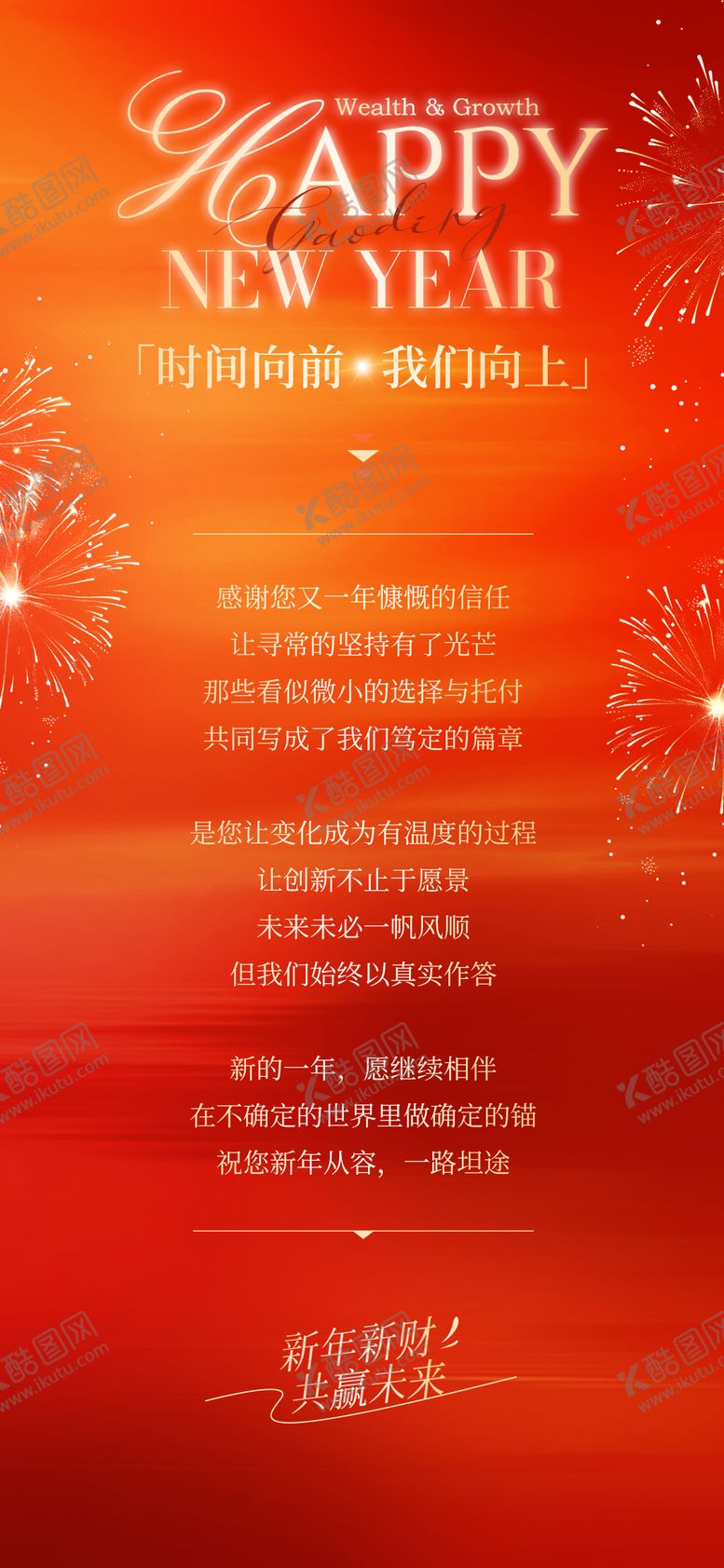 编号：27580912251815175635【酷图网】源文件下载-感谢信