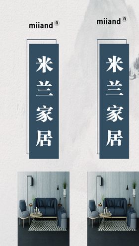 家具