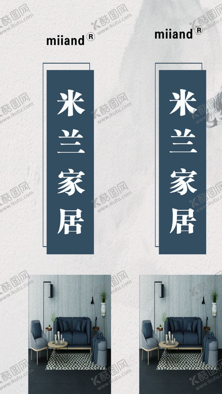 编号：21337807020059414434【酷图网】源文件下载-家具