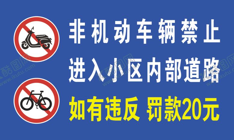 编号：57924002112228244496【酷图网】源文件下载-非机动车