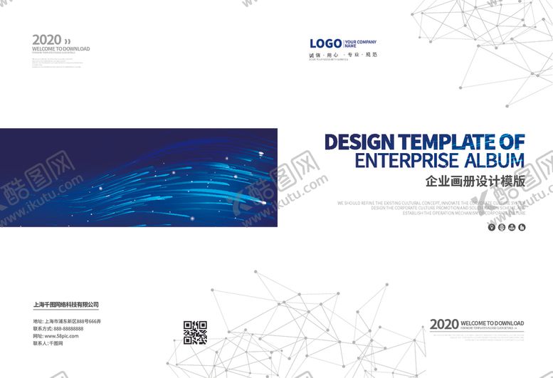 编号：96116110311029304124【酷图网】源文件下载-科技画册