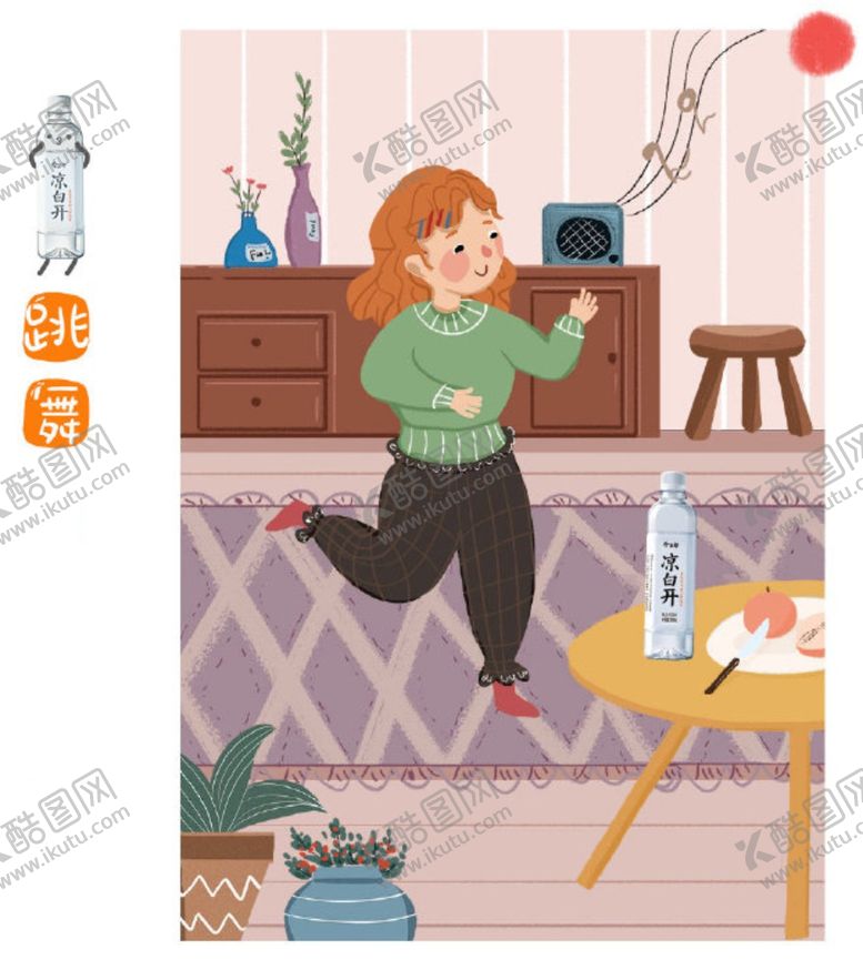 编号：65219110191214253049【酷图网】源文件下载-今麦郎凉白开，跳完舞喝一口真解