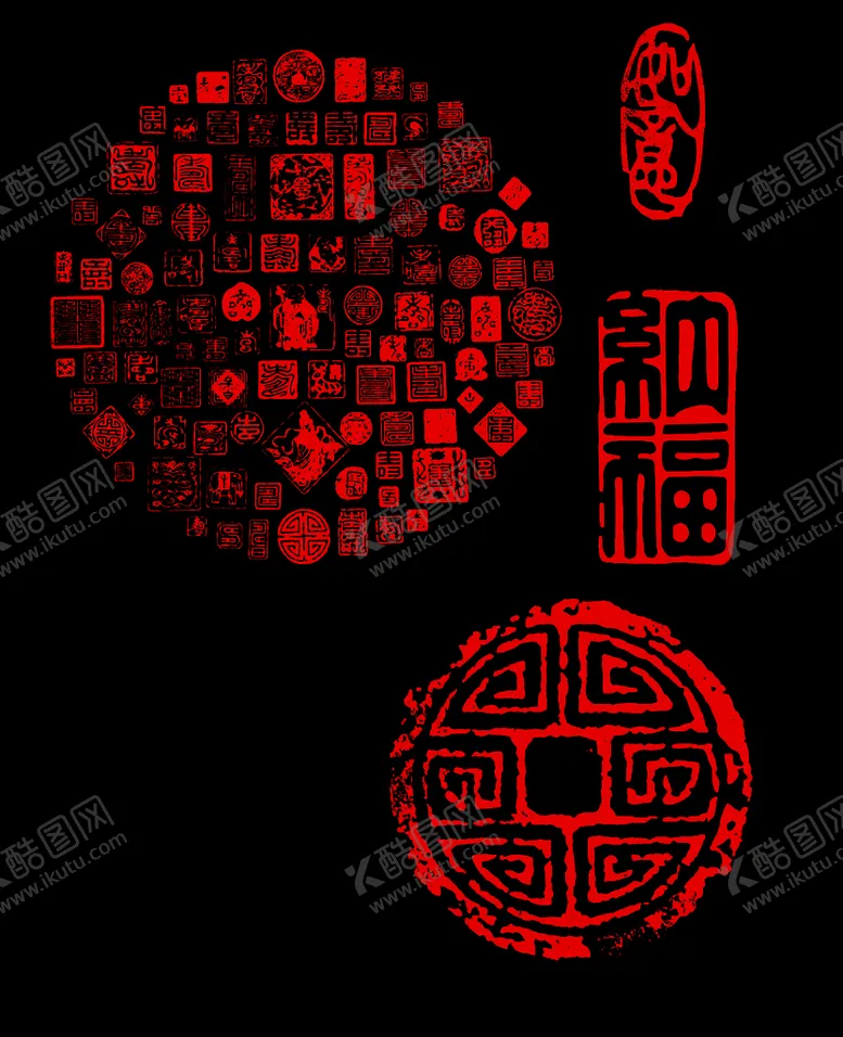 编号：20169509272116062641【酷图网】源文件下载-喜字图章