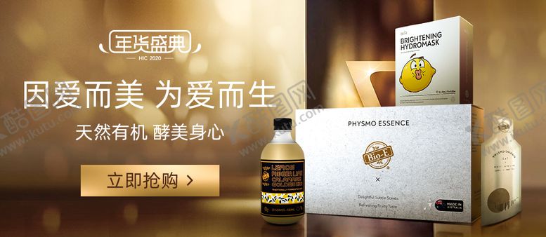 编号：59212510142024222328【酷图网】源文件下载-金色产品轮播banner